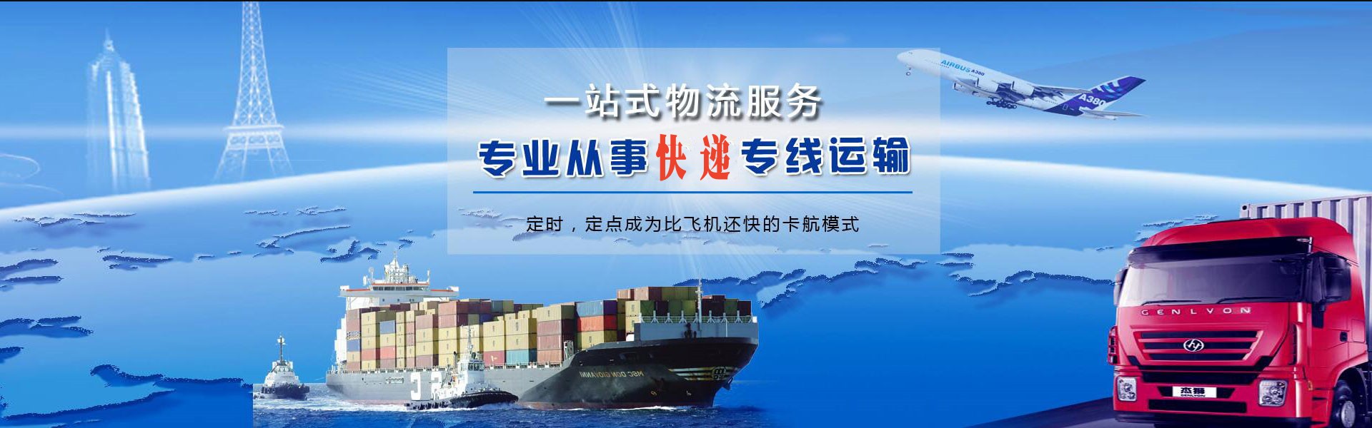 金平到罗马尼亚物流公司-金平至罗马尼亚物流专线-金平空运到罗马尼亚-优时通物流有限公司