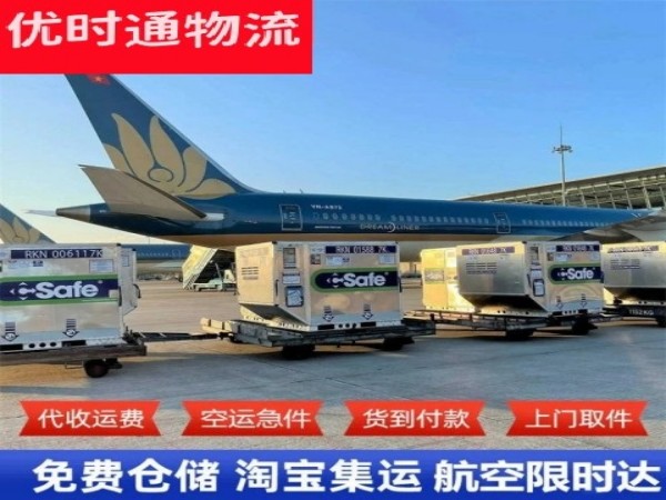 金平到罗马尼亚空运加急专线